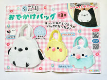 Fuku Fuku Kotori small bag